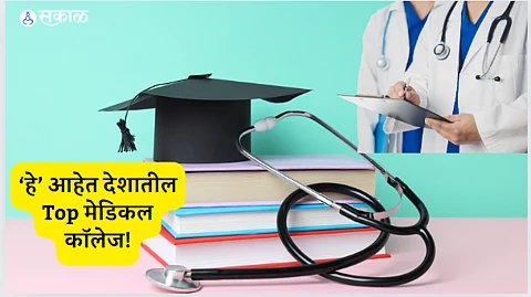 Best Medical Colleges in India NIRF Ranking 2024 Insights