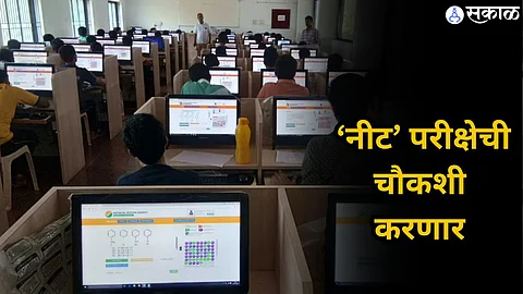 NEET Exam Result