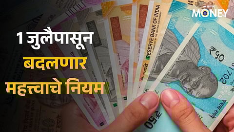 New Rule from 1 July 2024