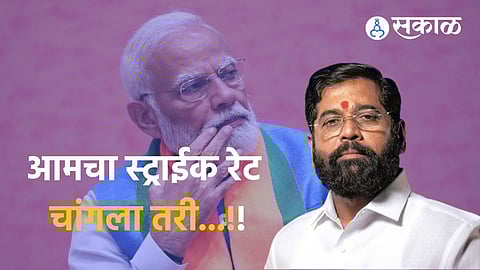 eknath shinde