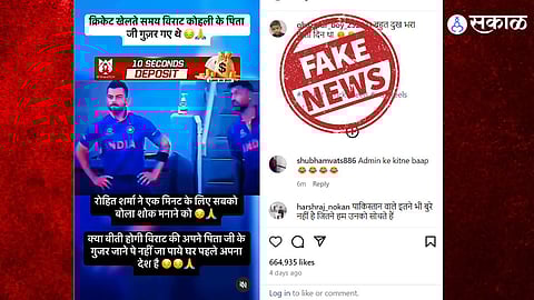Fake News Virat Kohli Father Death