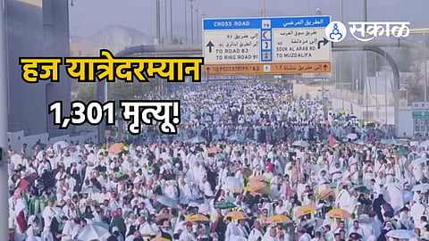 Hajj yatra