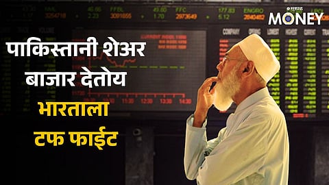 Pakistan Stock Market