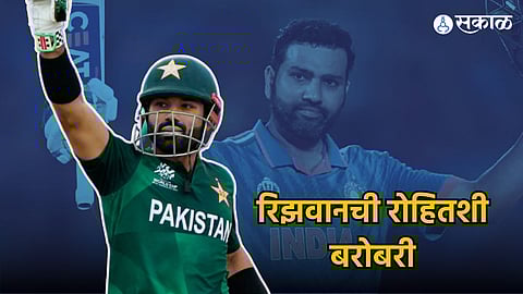 Muhammad Rizwan | Rohit Sharma