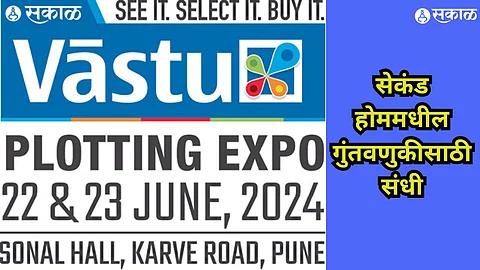 Sakal Vastu Expo 2024