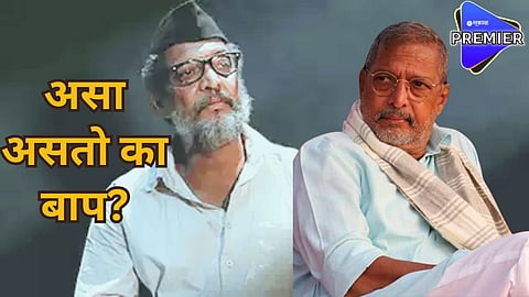 nana patekar