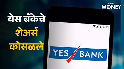 Yes Bank layoffs