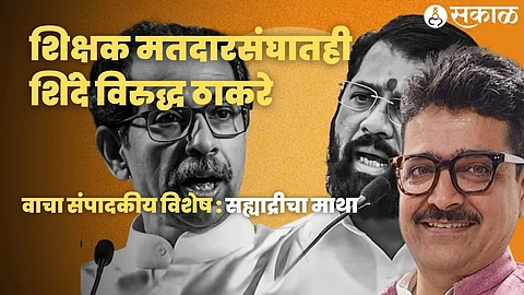 Shinde vs Thackeray