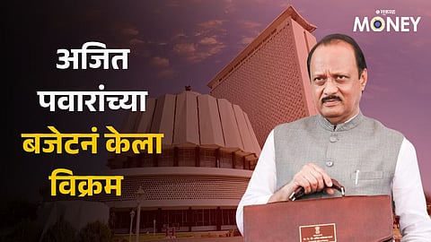 Maharashtra Budget 2024