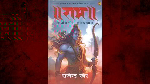 ram aaryavarta che punarutthan book