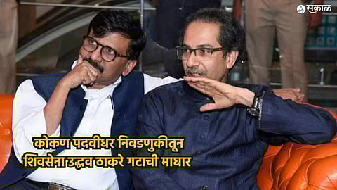 Graduate Constituency Election