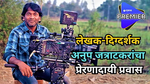 Writer-Director Anup Jatratkar Inspirational Journey