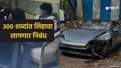 Pune Porsche Accident