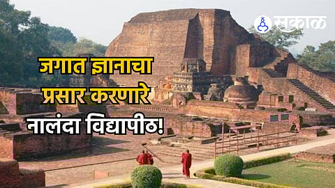 Nalanda University