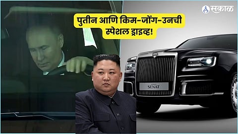 Putin's First North Korea Visit in 24 Years: Gifts Kim Jong Un a Luxury Car
