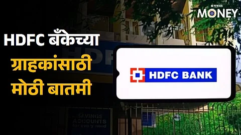HDFC Bank netbanking services