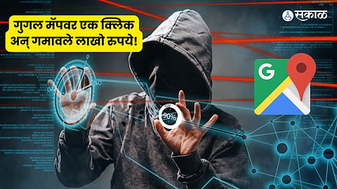 Google Maps Hotel Rating Fraud