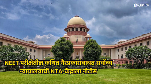 Supreme Court Hearing Today On NEET Exam Cancellation Petition