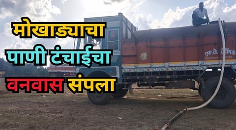 Mokhada Water Shortage