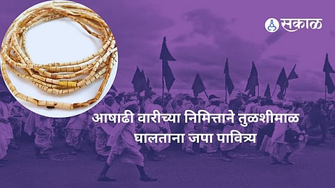 Benefits Of Tulsi Mala: