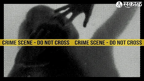 Crime News