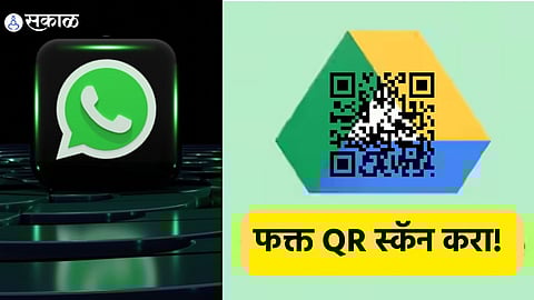 WhatsApp Beta Adds QR Code Chat Transfer Functionality