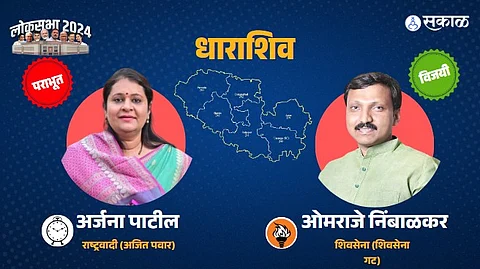 Dharashiv Constituency Lok Sabha Election Result