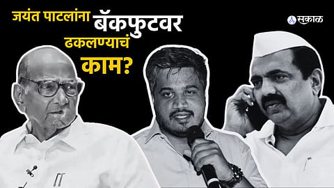 Rohit Pawar vs Jayant Patil