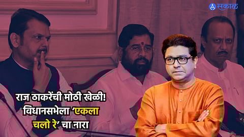 Raj Thackeray