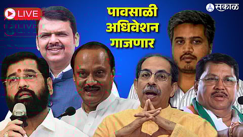 Maharashtra Assembly Monsoon Session LIVE Updates