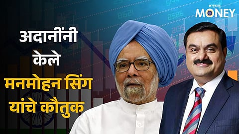 gautam adani manmohan singh