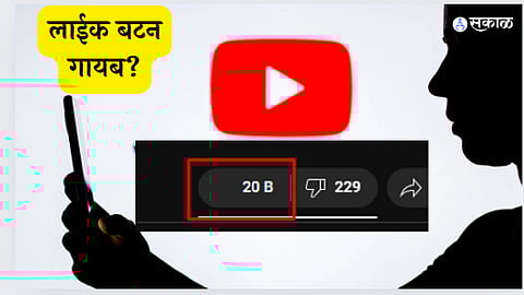 Technical Glitch Removes Thumbs Up Icon on YouTube Like Button