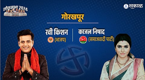गोरखपूरमध्ये अभिनेता विरुद्ध अभिनेत्री; रवी किशन की काजल निषाद, कोण मारणार बाजी?