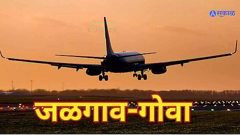Jalgaon News: जळगाव-गोव्यादरम्यान
आता थेट विमान फेऱ्या; 'फ्लाय ९१’ देणार प्रवशांना सेवा