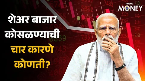 Stock Market