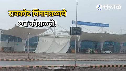 Rajkot Airport