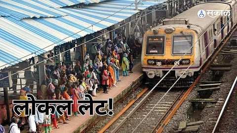 Mumbai Local: मध्य रेल्वेवर पुन्हा सिग्नल बिघाड, मुंबईकरांचे प्रचंड हाल
