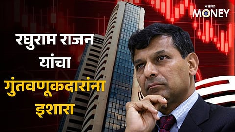 Raghuram Rajan Update