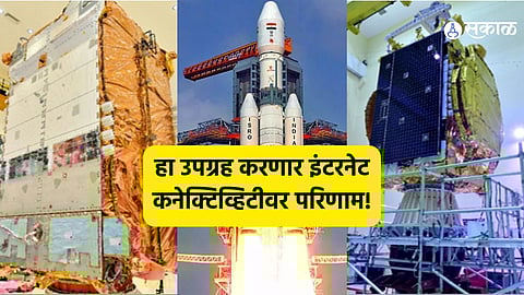 GSAT-N2 Satellite Launch: A Milestone in India's Connectivity Enhancement