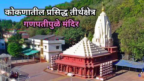 Angarki Sankashti Ganpatipule Temple in Konkan
