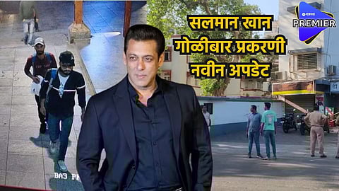 Actor Salman Khan Firing Case Lawrence Bishnoi Mumbai Police Crime Branch Recorded Salman Statement