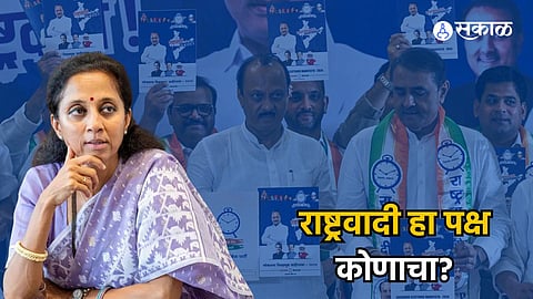 supriya sule ncp