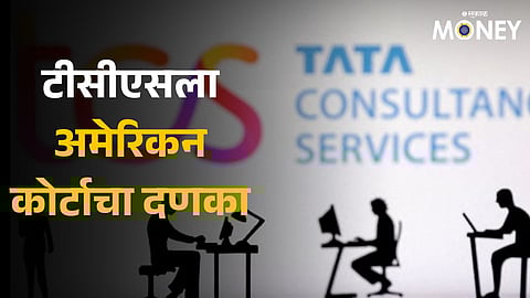 US Court Orders TCS