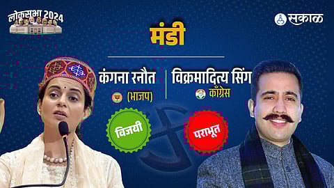 Mandi Constituency Lok Sabha Election Result: राजकुमारावर क्विननं मारली बाजी; मंडीमधून कंगना रनौत विजयी, चित्रपटातून घेणार संन्यास ?
