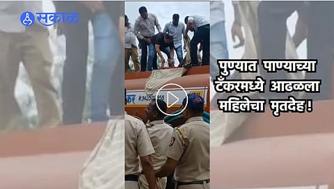 Fursungi Water Tanker