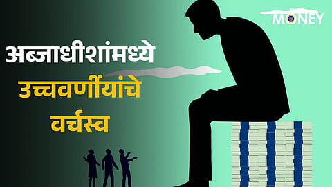 World Inequality Report