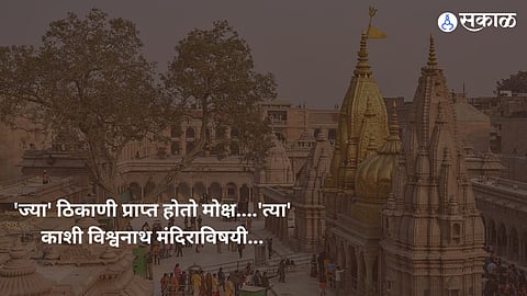 nita ambani visit kashi vishwanath temple history