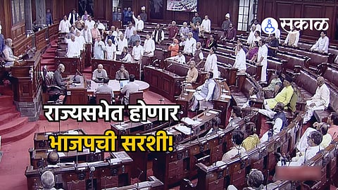 Rajya Sabha