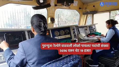 Assistant Loco Pilots