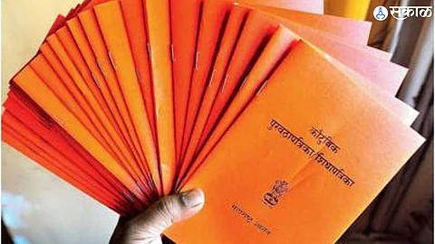 ration card